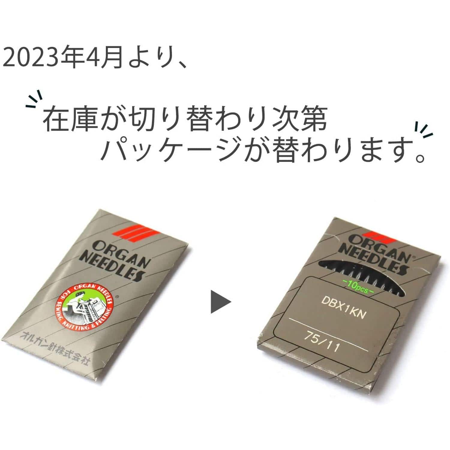 日本紐釦貿易 工業用特殊ミシン針 オーバーロック用 10本入 10番手 DC-1-10 (ご注文単位1枚)【直送品】