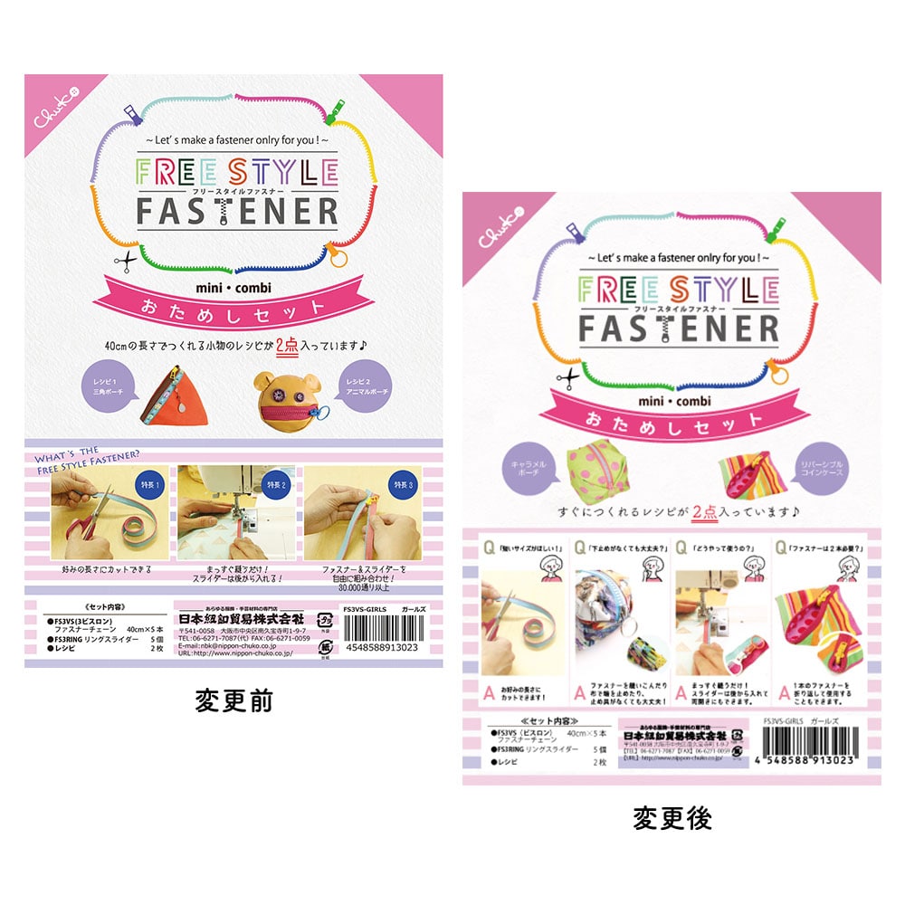 日本紐釦貿易 Y.K.K フリースタイルコンビファスナー お試し 5本セット 40cm FS3VS-GIRLS (ご注文単位1セット)【直送品】