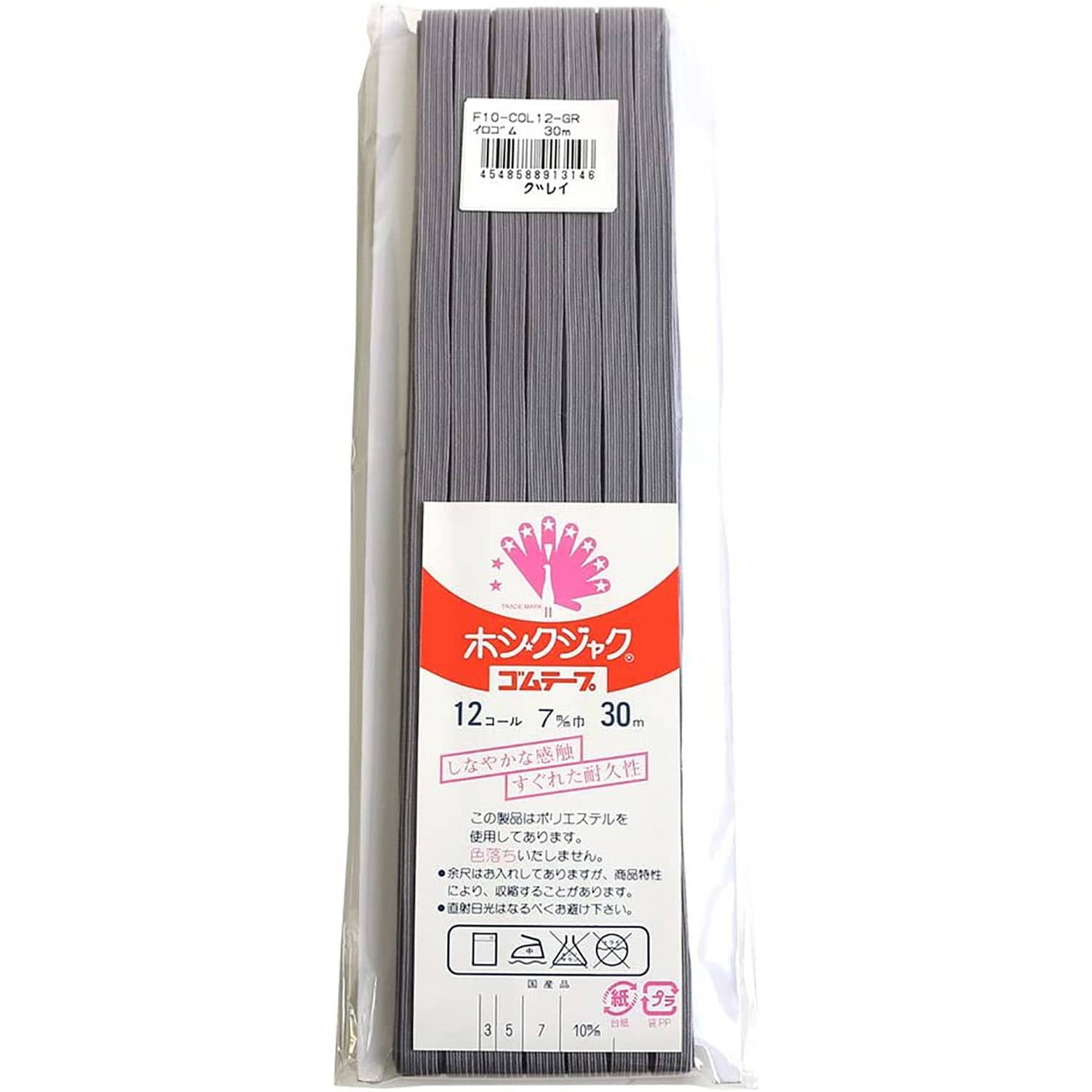 日本紐釦貿易 カラー平ゴム 12コール 7mm幅×30m巻 グレー F10-COL12-GR （ご注文単位1巻）【直送品】