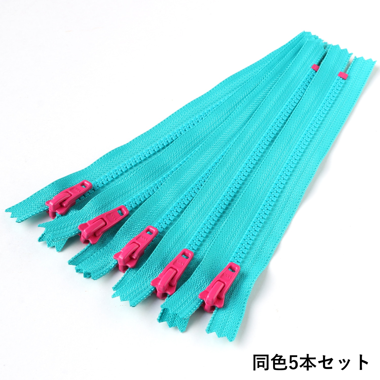 日本紐釦貿易 Y.K.K プラスチックファスナー シッパー 20cm 同色5本入り ターコイズ×マゼンタ 5VSC20-TY3 (ご注文単位1束)【直送品】