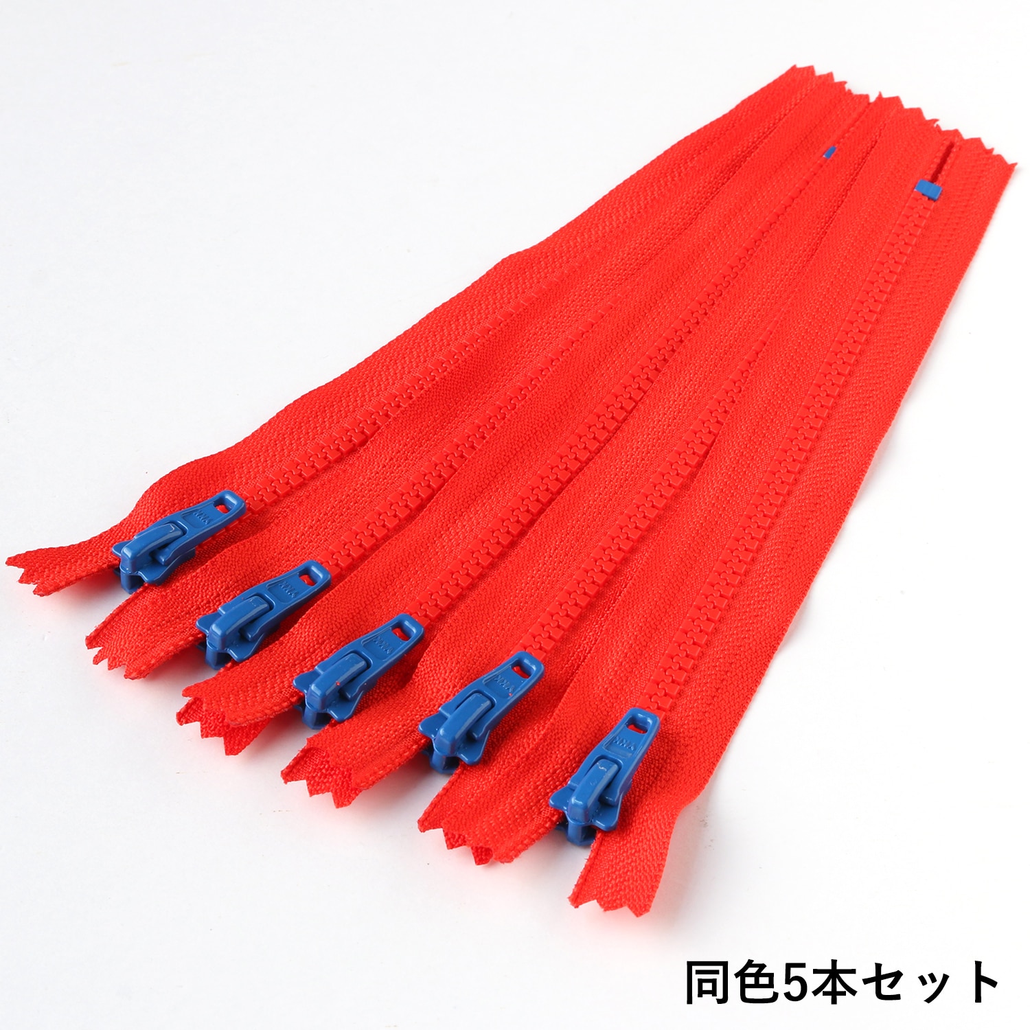 日本紐釦貿易 Y.K.K プラスチックファスナー シッパー 20cm 同色5本入り レッド×ブルー 5VSC20-TY4 (ご注文単位1束)【直送品】
