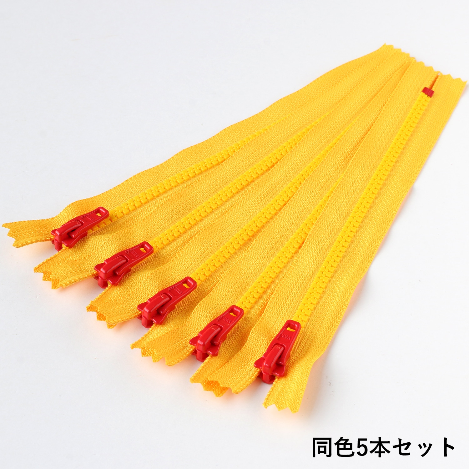 日本紐釦貿易 Y.K.K プラスチックファスナー シッパー 20cm 同色5本入り イエロー×レッド 5VSC20-TY6 (ご注文単位1束)【直送品】