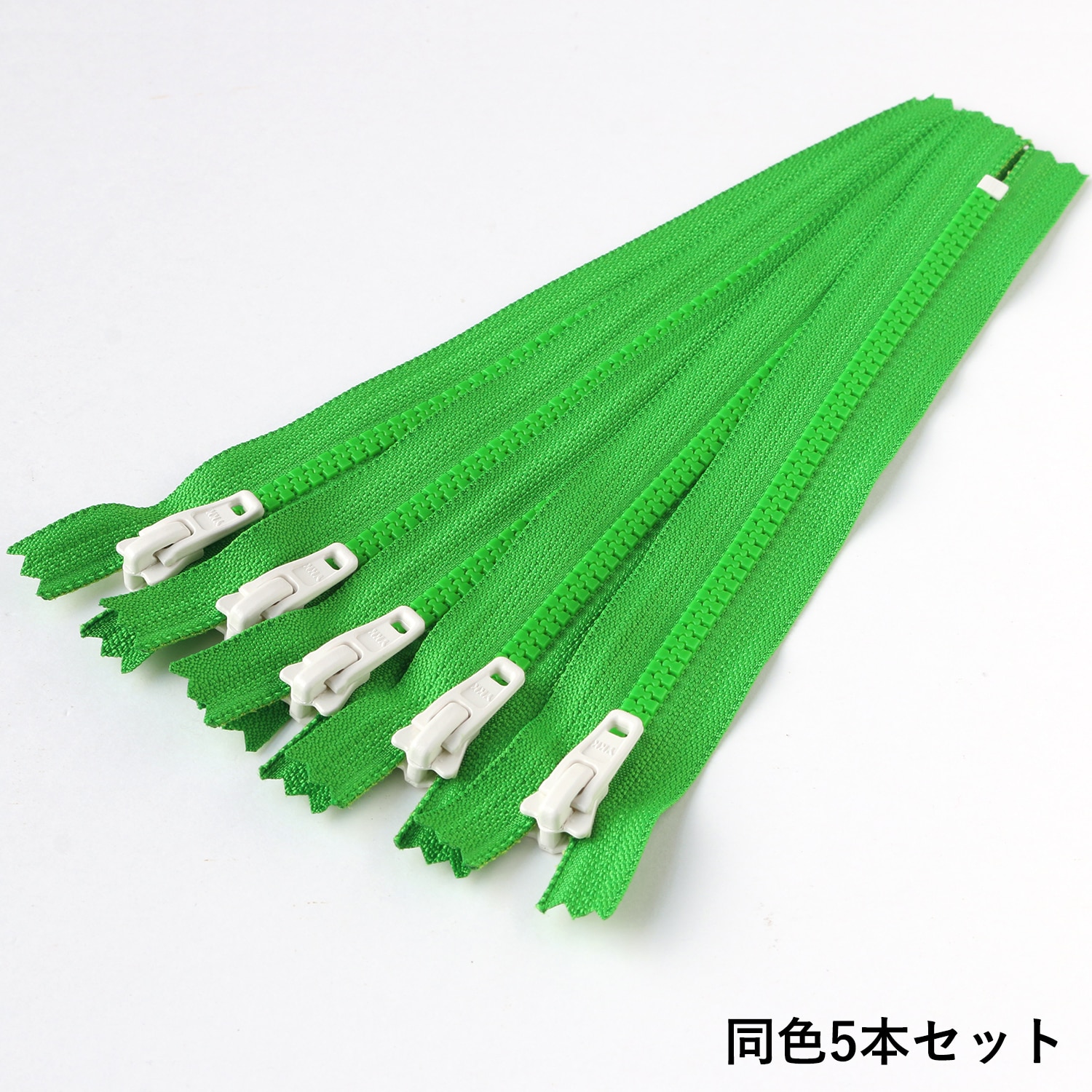 日本紐釦貿易 Y.K.K プラスチックファスナー シッパー 20cm 同色5本入り グリーン×オフホワイト 5VSC20-TY7 (ご注文単位1束)【直送品】