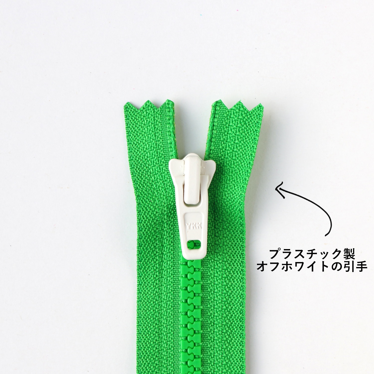 日本紐釦貿易 Y.K.K プラスチックファスナー シッパー 20cm 同色5本入り グリーン×オフホワイト 5VSC20-TY7 (ご注文単位1束)【直送品】