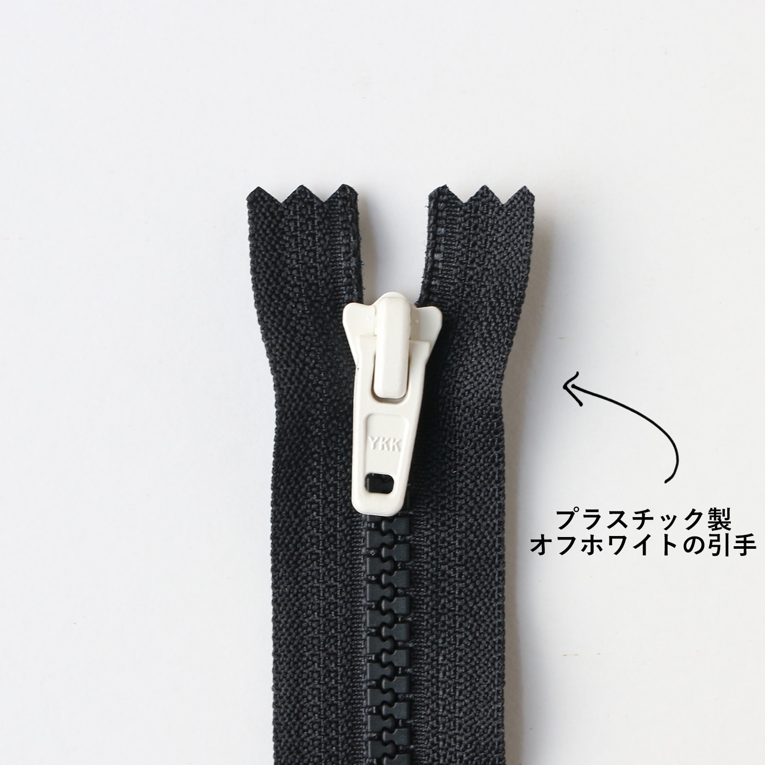 日本紐釦貿易 Y.K.K プラスチックファスナー シッパー 20cm 同色5本入り ブラック×オフホワイト 5VSC20-TY9 (ご注文単位1束)【直送品】