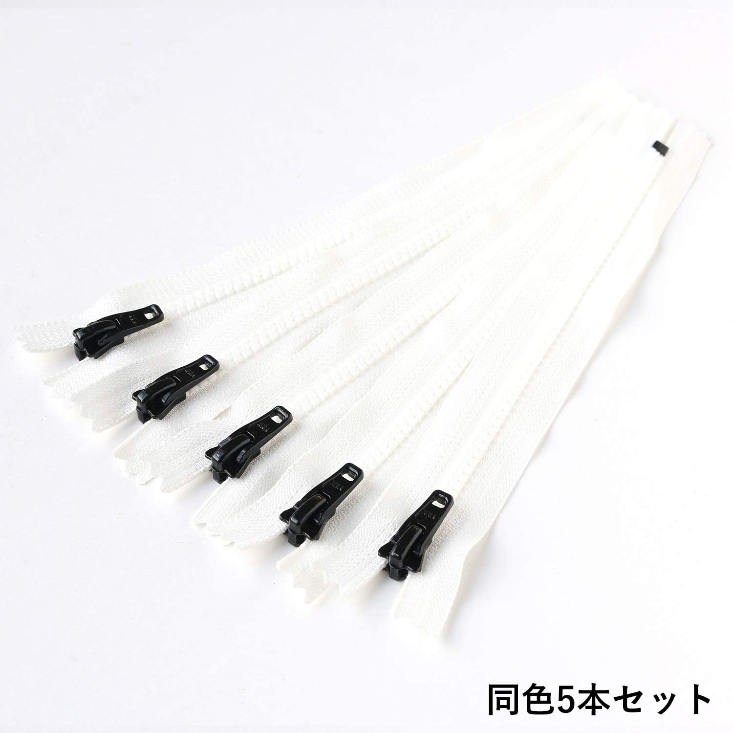 日本紐釦貿易 Y.K.K プラスチックファスナー シッパー 20cm 同色5本入り オフホワイト×ブラック 5VSC20-TY10 （ご注文単位1束）【直送品】