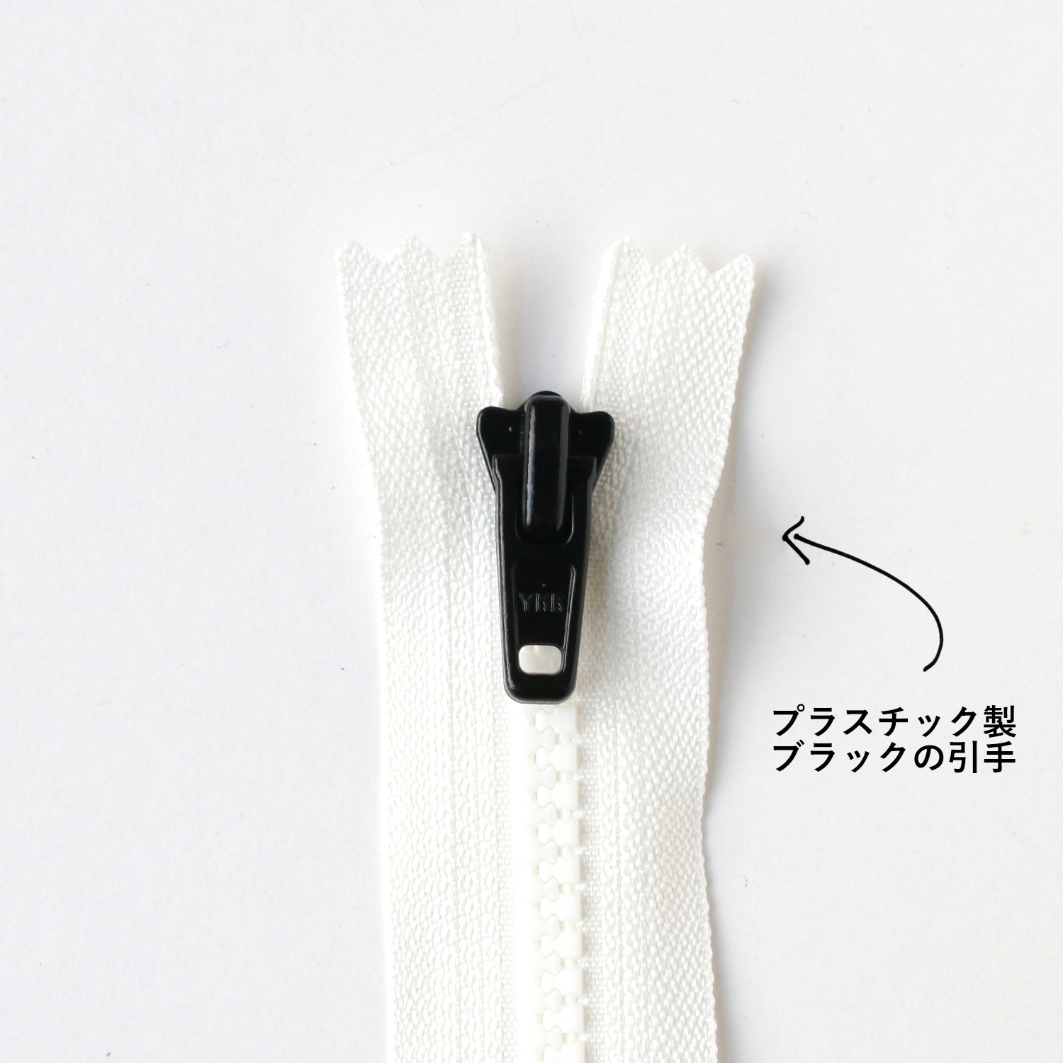 日本紐釦貿易 Y.K.K プラスチックファスナー シッパー 20cm 同色5本入り オフホワイト×ブラック 5VSC20-TY10 (ご注文単位1束)【直送品】