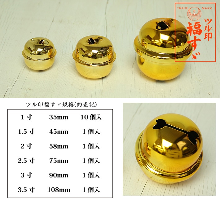 日本紐釦貿易 福鈴 10個 約35mm ゴールド FSZ-35MM-G (ご注文単位1束)【直送品】