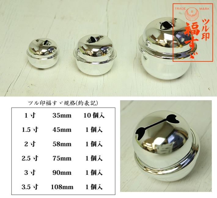 日本紐釦貿易 福鈴 10個 約35mm シルバー FSZ-35MM-S (ご注文単位1束)【直送品】