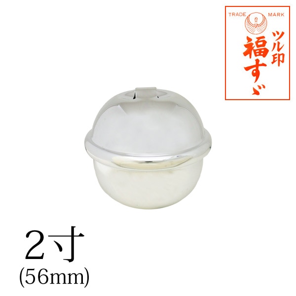 日本紐釦貿易 福鈴 約56mm シルバー FSZ-56MM-S (ご注文単位1個)【直送品】