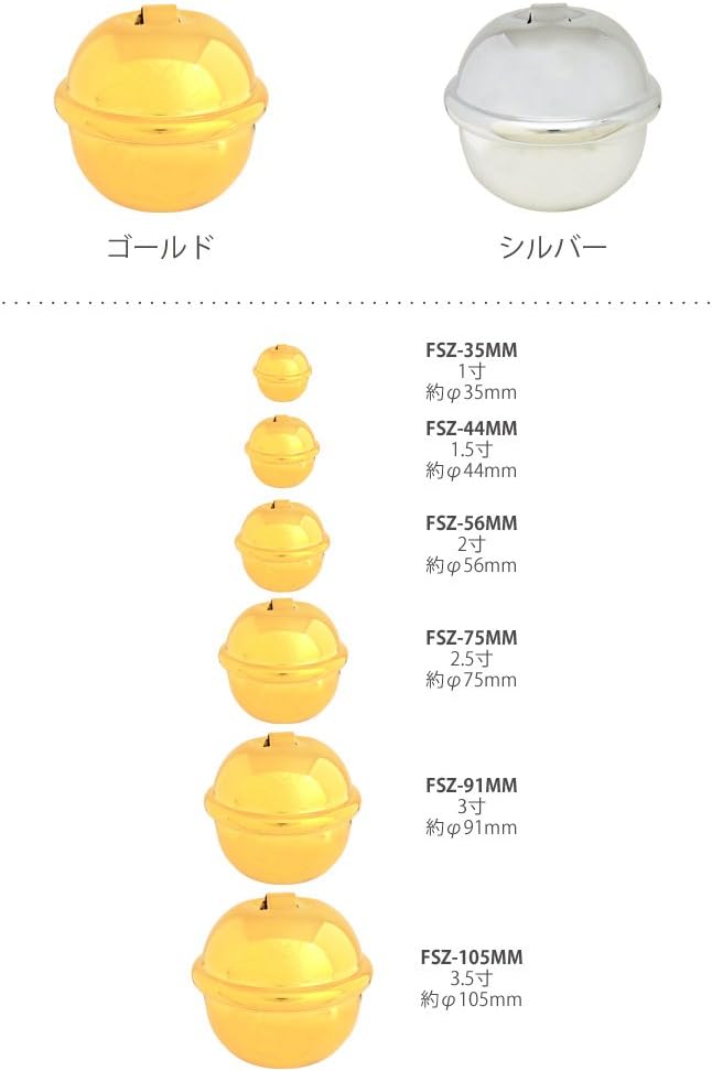 日本紐釦貿易 福鈴 約105mm ゴールド FSZ-105MM-G （ご注文単位1個）【直送品】