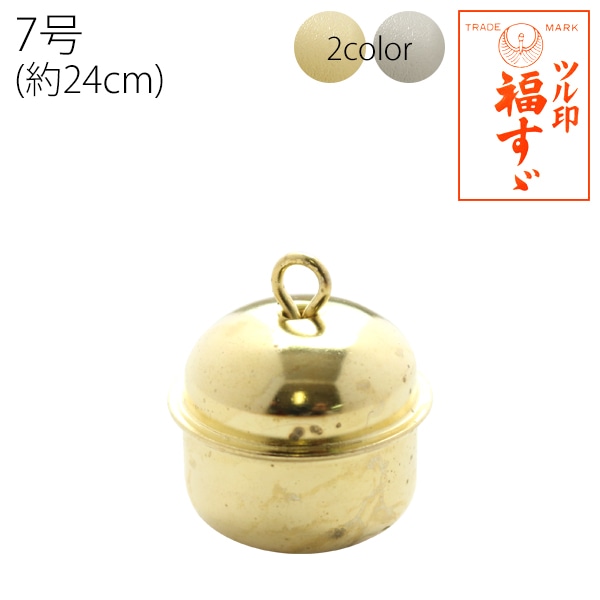 日本紐釦貿易 福鈴 7号 ゴールド 約24mm 25個 FSZ-24MM-G (ご注文単位1束)【直送品】