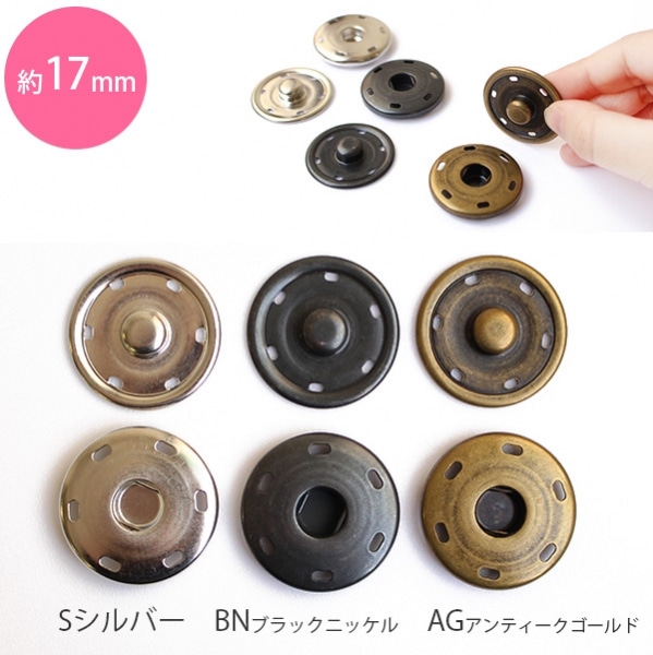 日本紐釦貿易 ビッグスナップ シルバー17mm 3組 ISZ-17-S （ご注文単位1束）【直送品】