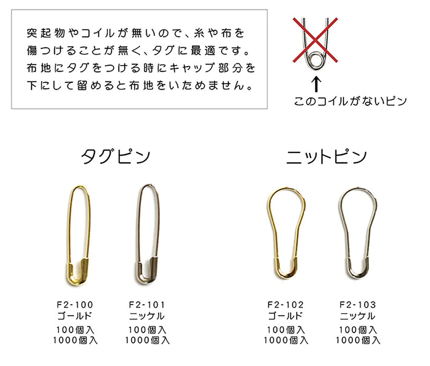日本紐釦貿易 マーゼンプロダクツ ニットピン 21mm ニッケル 100本入 F2-103 (ご注文単位1束)【直送品】