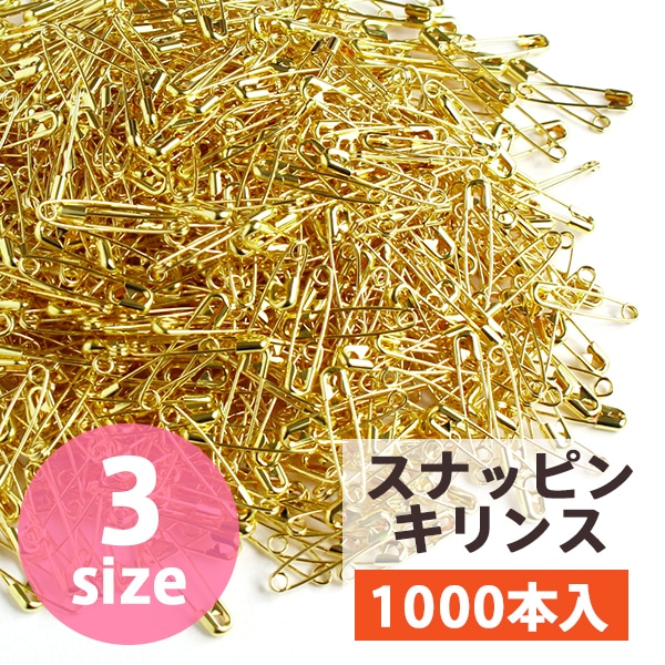 日本紐釦貿易 MERZEN スナッピン 安全ピン キリンス仕上げ ゴールド 20mm 1000本 AE400-00 (ご注文単位1束)【直送品】