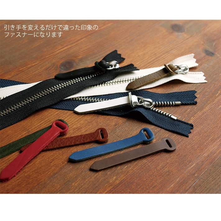 日本紐釦貿易 Y.K.K リングファスナー用引手本革パーツ 全長70mm 8カラー各1本入 LS-8MIX (ご注文単位1セット)【直送品】