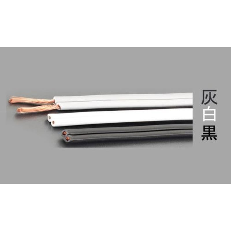 エスコ EA940AJ-41 125V/17A/5mビニール平行線(黒) 1個（ご注文単位1個）【直送品】