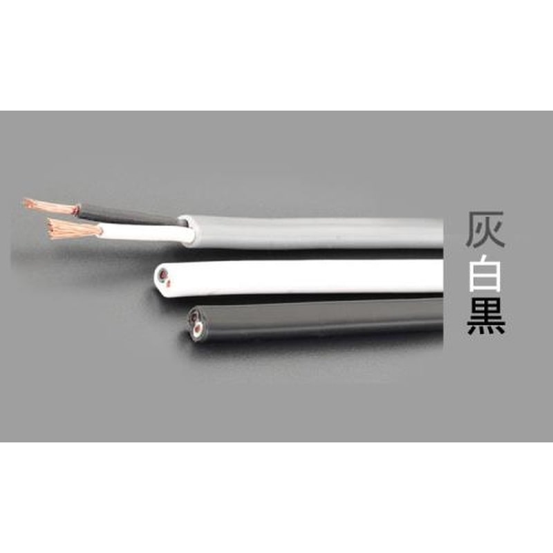 エスコ EA940AK-4 125V/7A/50mビニールキャブタイヤケーブル(灰) 1個（ご注文単位1個）【直送品】