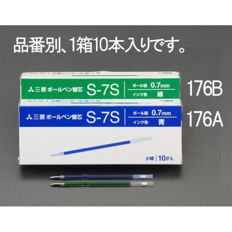 エスコ EA765MG-176A 0.7x87.7mmボールペン替芯(青・10本) 1個(ご注文単位1個)【直送品】