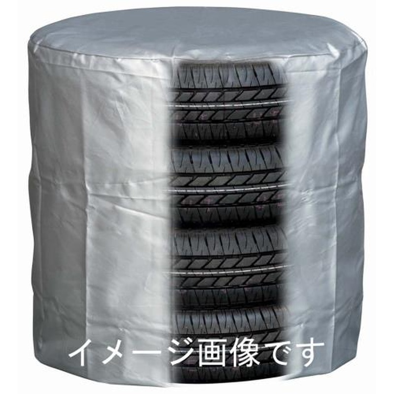 エスコ EA912A-8 800x1200mmタイヤカバー 1個（ご注文単位1個）【直送品】