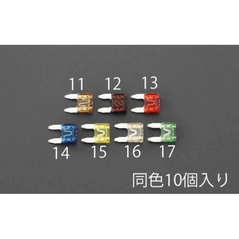 エスコ EA758ZR-15 12・24V用20A自動車用平型ヒューズ(10個) 1個(ご注文単位1個)【直送品】