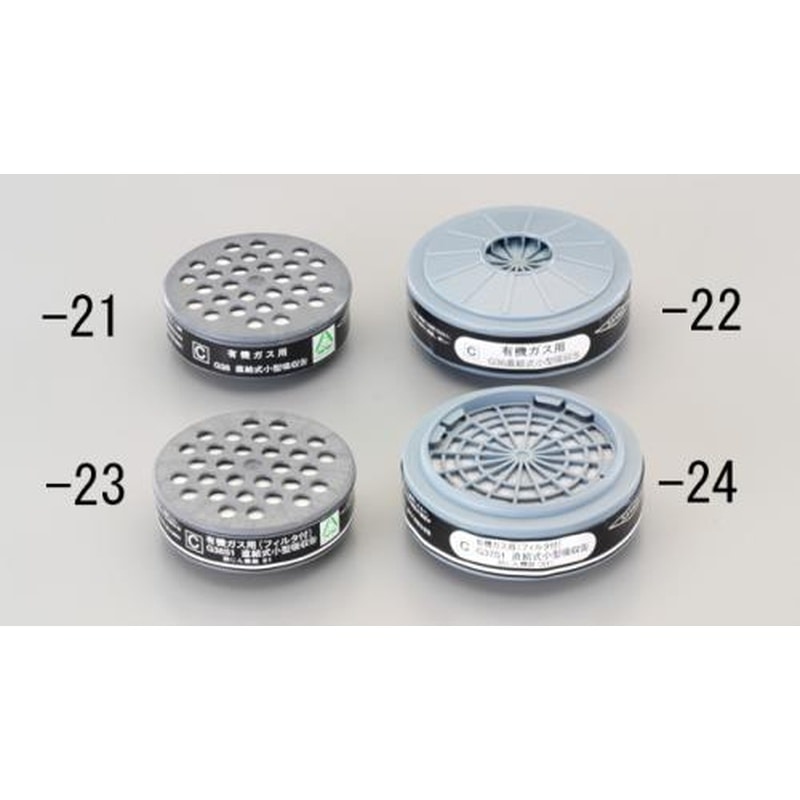 エスコ EA800MS-23 直結式吸収缶(有機ガス用/防塵機能付) 1個（ご注文単位1個）【直送品】