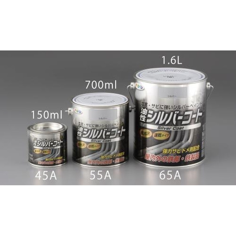 エスコ EA942CG-65A 1.6L［油性]鉄用ペイント(シルバー) 1個（ご注文単位1個）【直送品】