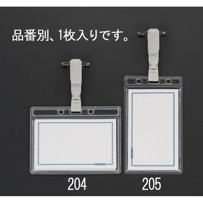 エスコ EA956VA-204 55x90mm横型名札(リバーシブル) 1個（ご注文単位1個）【直送品】