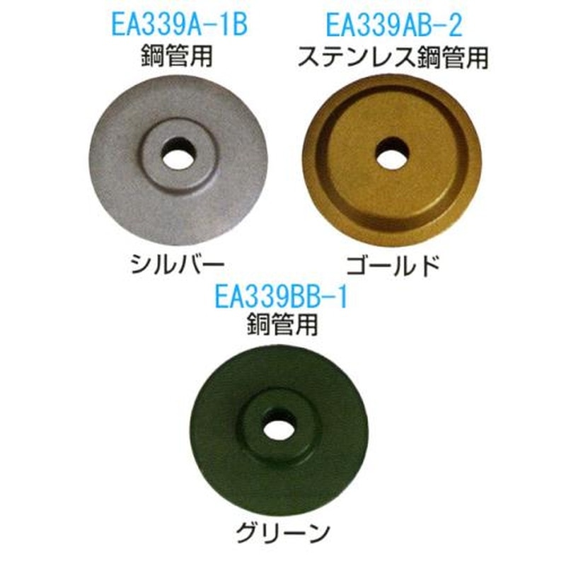 エスコ EA339BB-1 替刃(EA399BB用/銅・樹脂管用/1枚) 1個(ご注文単位1個)【直送品】