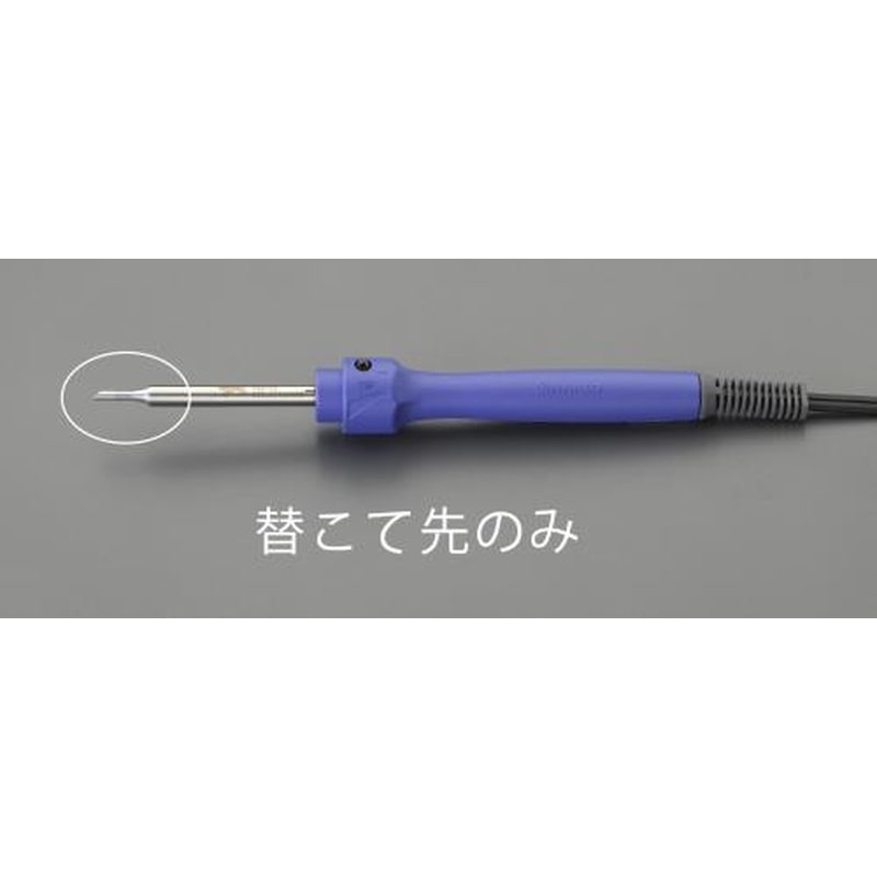 エスコ EA304H-155A 3.0mmこて先(EA304H-115A用) 1個（ご注文単位1個）【直送品】