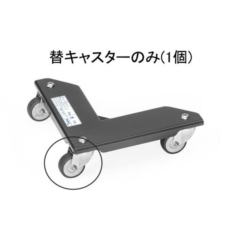 エスコ EA520A-201A 50mm自在キャスター(EA520A-2A用) 1個(ご注文単位1個)【直送品】