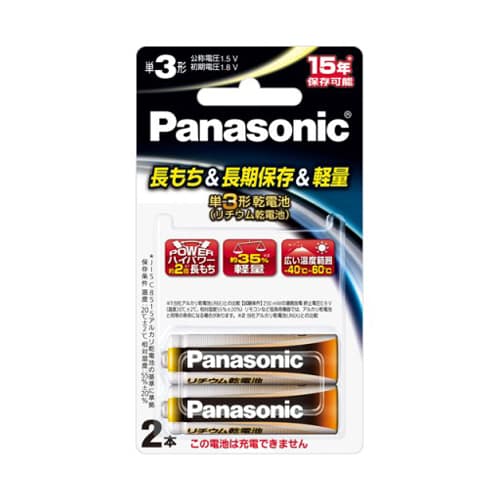 エスコ EA758YC-21A [単3 x 2本] 乾電池(リチウム) 1束 （ご注文単位1束）【直送品】