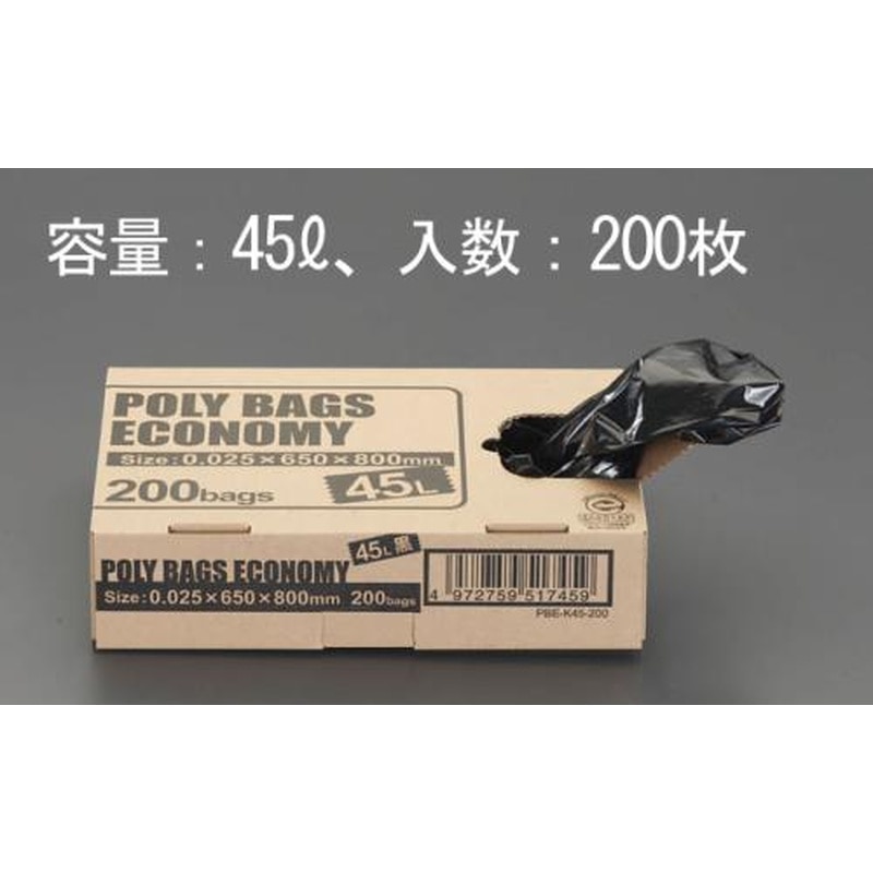 エスコ EA995AD-55 45Lごみ袋(黒/不透明/200枚) 1個（ご注文単位1個）【直送品】