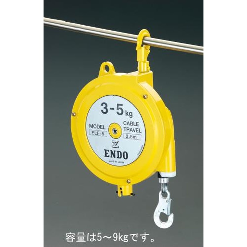 エスコ EA987ZB-9A 5.0-9.0kg/2.5mスプリングバランサー 1個（ご注文単位1個）【直送品】