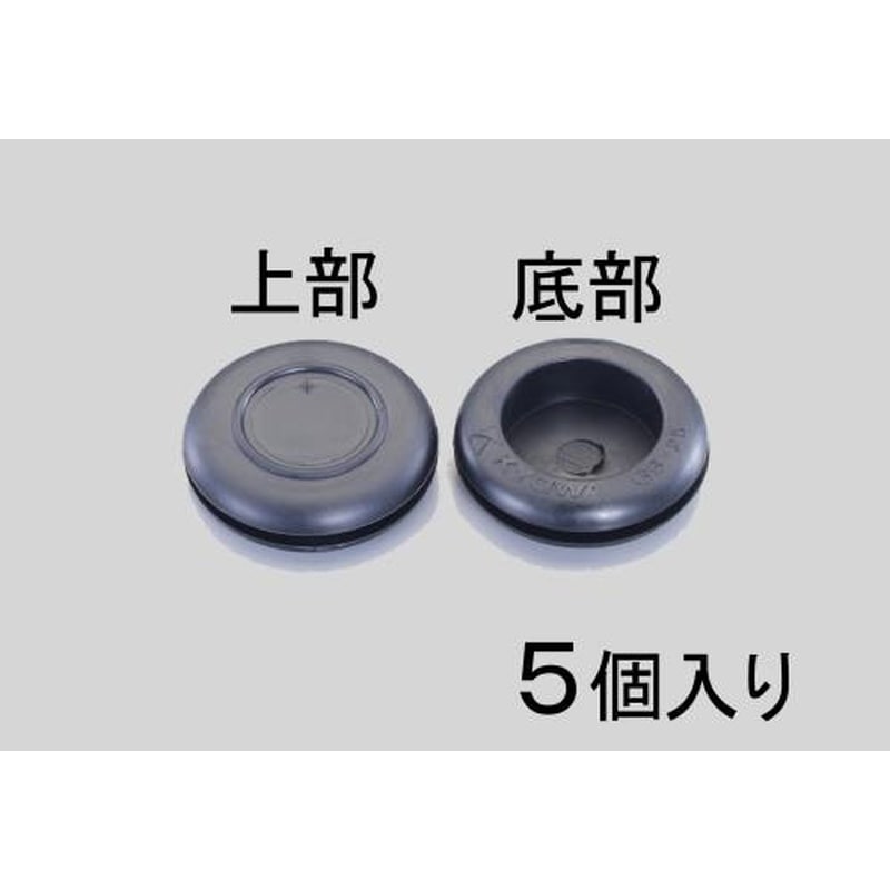 エスコ EA948HG-39 39mm絶縁ゴムブッシング(5個) 1個（ご注文単位1個）【直送品】