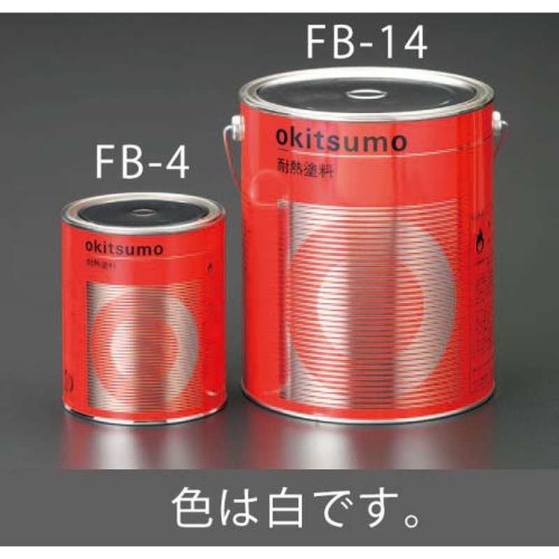 エスコ EA942FB-4 1.0kg耐熱塗料(半艶・白) 1個（ご注文単位1個）【直送品】