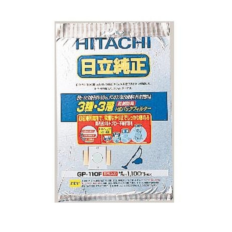 エスコ EA899AH-103 紙パック・抗菌防臭(日立用・5枚) 1個（ご注文単位1個）【直送品】