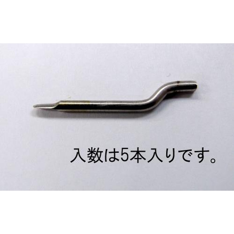 エスコ EA580MC-2B 替刃(EA580MC-1.-2用・5本) 1個（ご注文単位1個）【直送品】