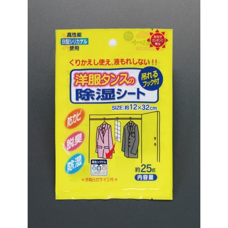 エスコ EA941A-22 120x320mm除湿シート(洋服ダンス) 1個（ご注文単位1個）【直送品】