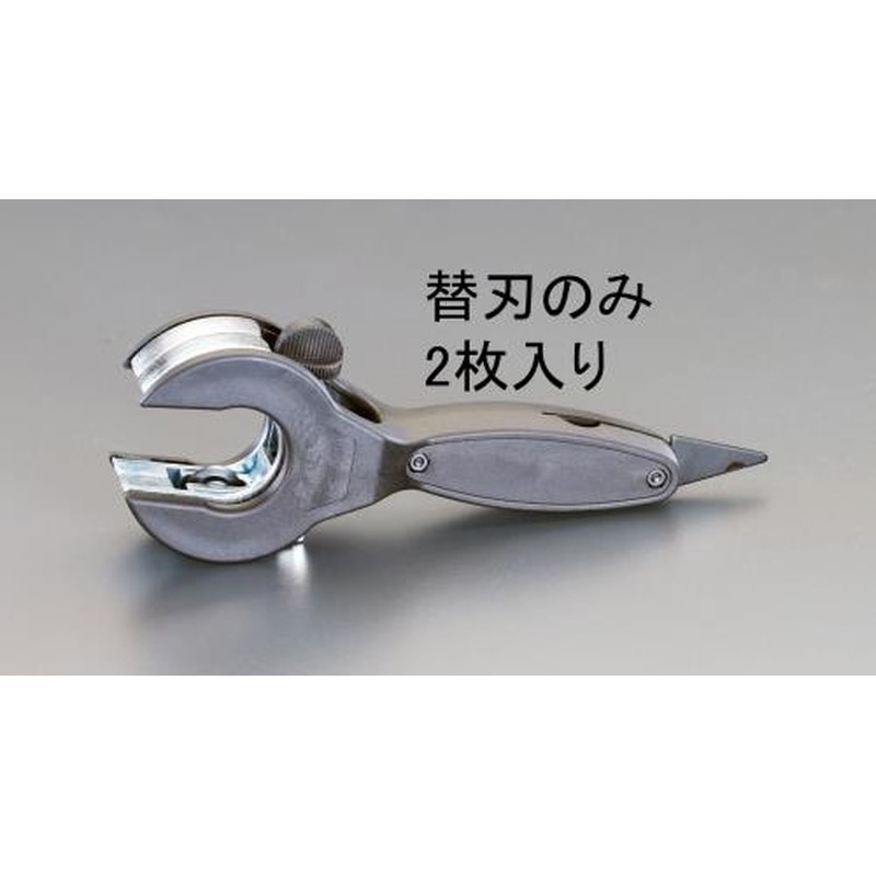 エスコ EA203RE-1 替刃(EA203RD，RE用・2枚) 1個（ご注文単位1個）【直送品】