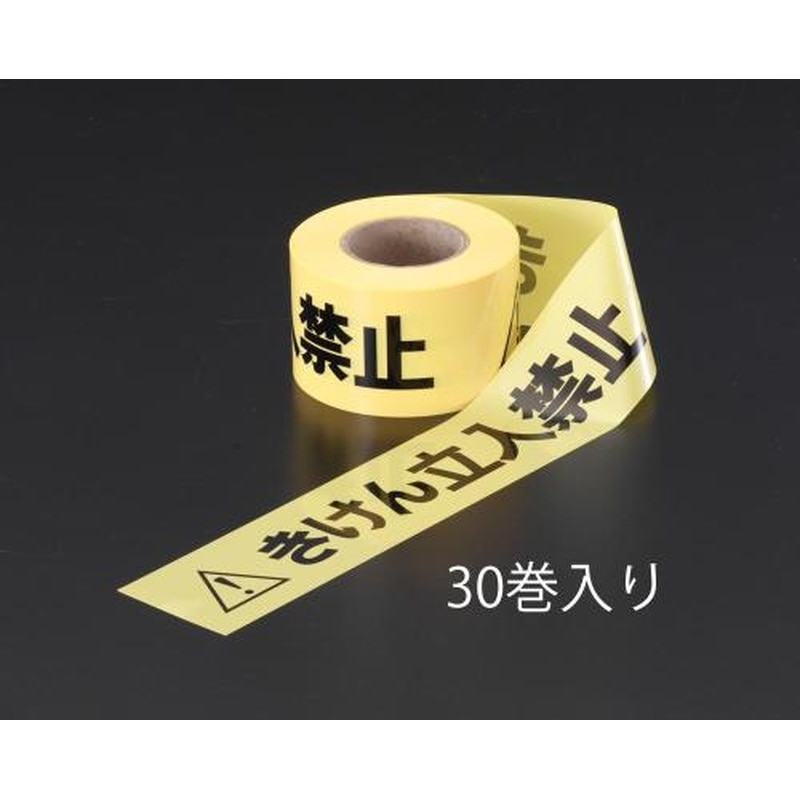 エスコ EA983DB-1B 60mmx50mバリケードテープ(30巻) 1個（ご注文単位1個）【直送品】