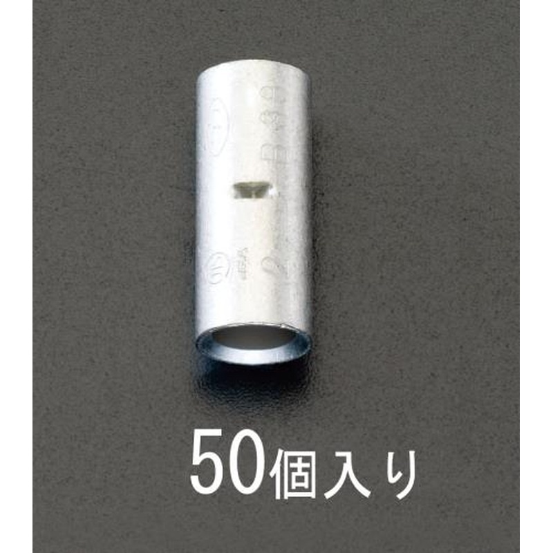 エスコ EA538MD-108 60m㎡［B型]裸圧着スリーブ(50個) 1個（ご注文単位1個）【直送品】