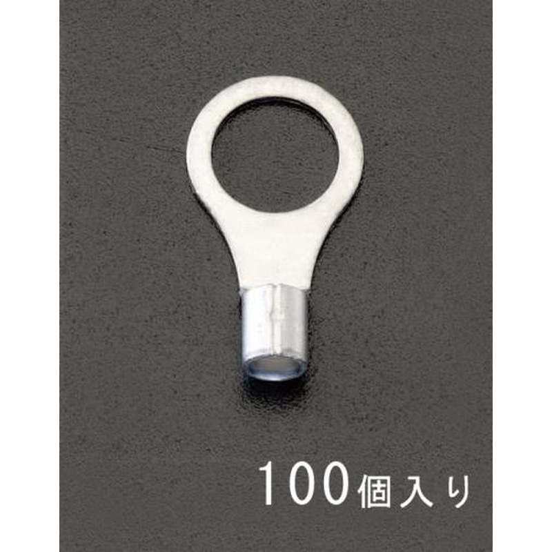 エスコ EA538MA-121 22-10［丸形]裸圧着端子(100個) 1個（ご注文単位1個）【直送品】
