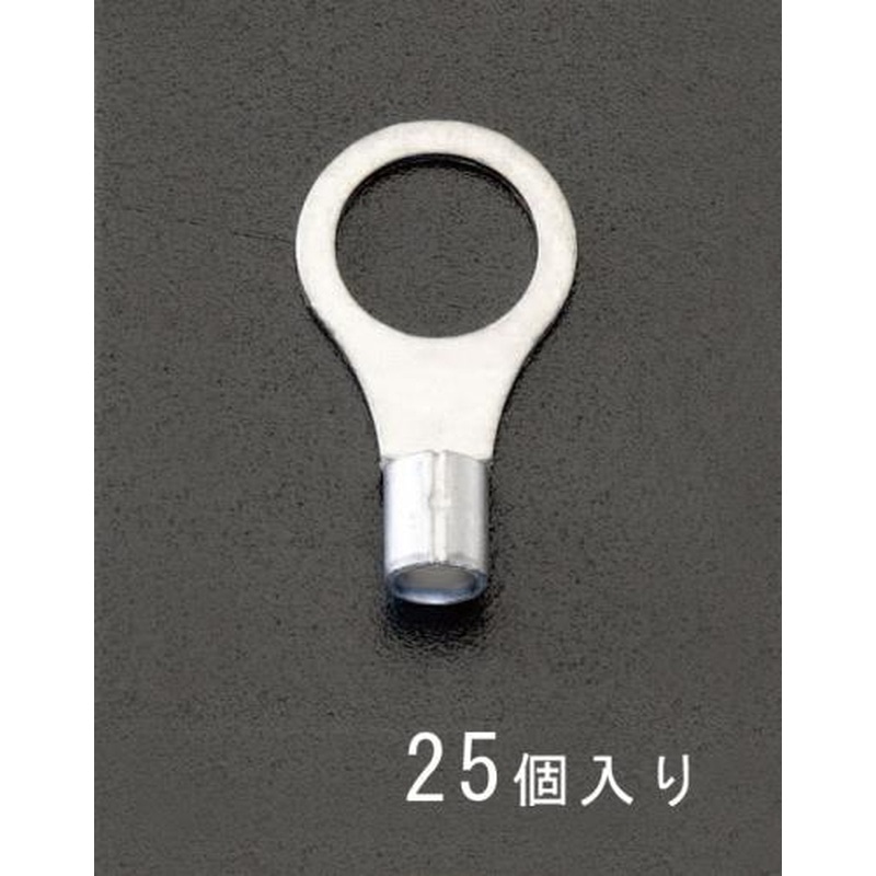 エスコ EA538MA-131 60-14［丸形]裸圧着端子(25個) 1個（ご注文単位1個）【直送品】