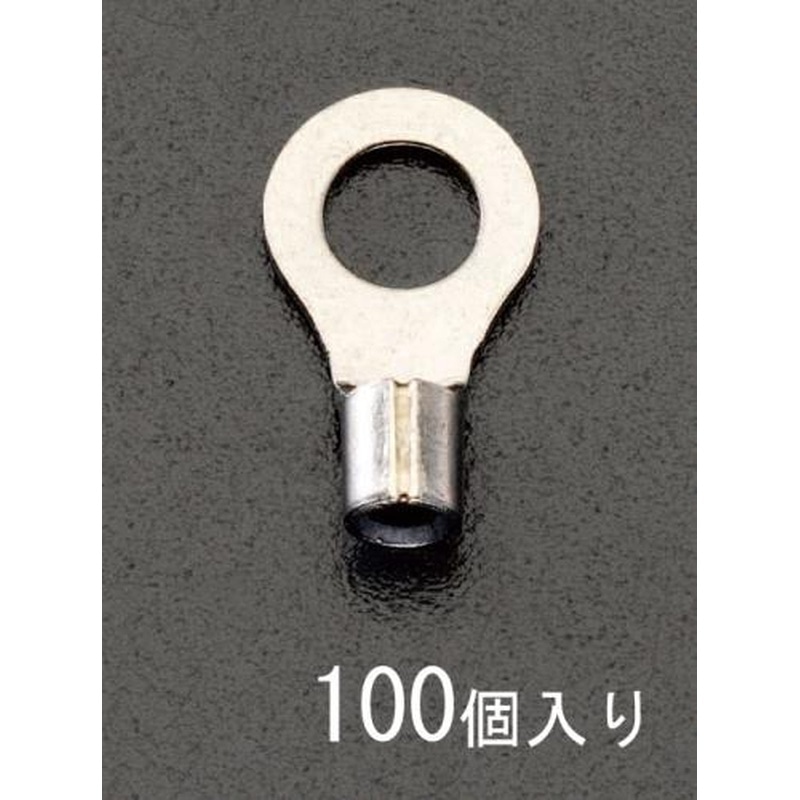 エスコ EA538MA-207 5.5-5［丸形]耐熱裸圧着端子(100個) 1個（ご注文単位1個）【直送品】