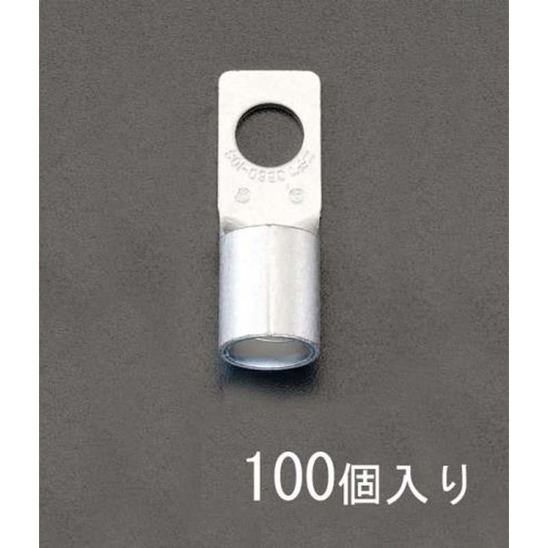 エスコ EA538ML-4 38-6S［CB形]裸圧着端子(100個) 1個（ご注文単位1個）【直送品】