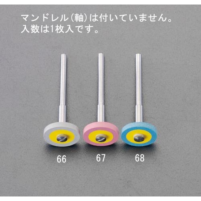 エスコ EA819DH-68[EA819DH-63用]替ホイール(粗目/3mm軸) 1個（ご注文単位1個）【直送品】