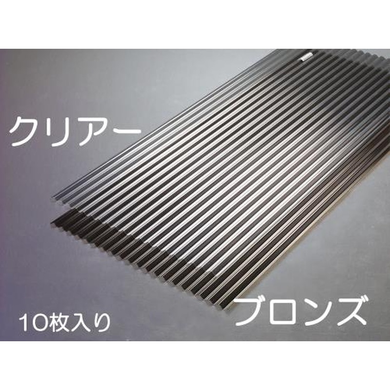 エスコ EA952CA-18B 1820x655mmポリカ波板(ブロンズ/10枚) 1個（ご注文単位1個）【直送品】