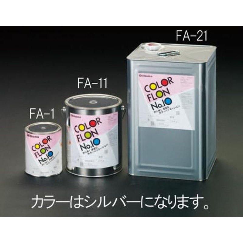 エスコ EA942FA-11 3.0kg耐熱塗料(半艶・メタリックシルバー) 1個（ご注文単位1個）【直送品】