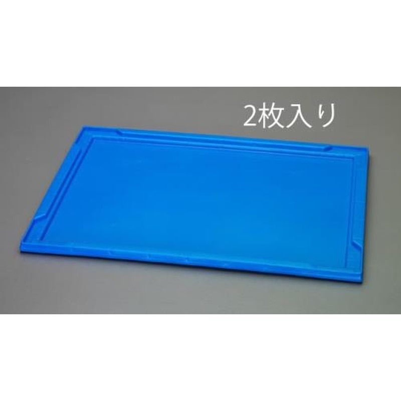 エスコ EA506A-0 534x369x18mm折畳コンテナ用フタ(青/2枚) 1個（ご注文単位1個）【直送品】